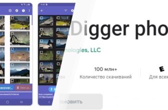 Восстановление удаленных фото на Android с помощью DiskDigger