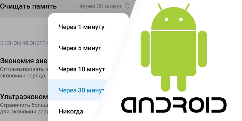 Как ускорить старенький Android смартфон?